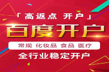 百度推广公司：金融行业广告投放的新思路